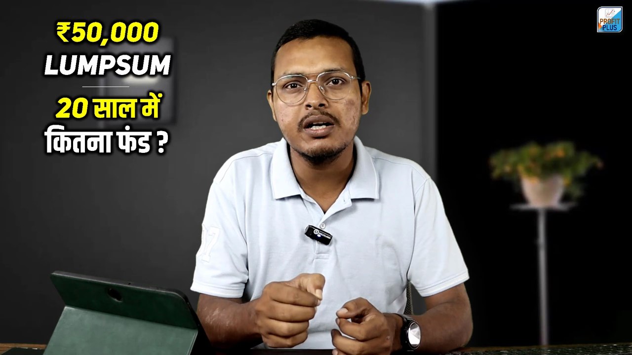 Rs 50000 Lumpsum Investment in Mutual Funds for 20 Years |Lumpsum or SIP for Mutual Fund Investments