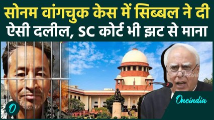 Sonam Wangchuk मामले में Kapil Sibal की दलील, Supreme Court का कैसा एक्शन | Ladakh | वनइंडिया हिंदी
