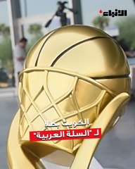 وصول فريق نادي الكويت بعد تتويجه  بطلا لبطولة الأندية العربية لكرة السلة الـ 37