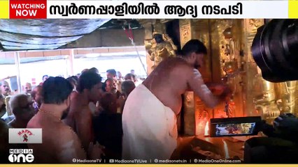 ശബരിമല സ്വർണക്കൊള്ള: ദേവസ്വം ഉദ്യോഗസ്ഥനെ തിരുവിതാംകൂർ ദേവസ്വം ബോർഡ് സസ്പെൻഡ് ചെയ്തു