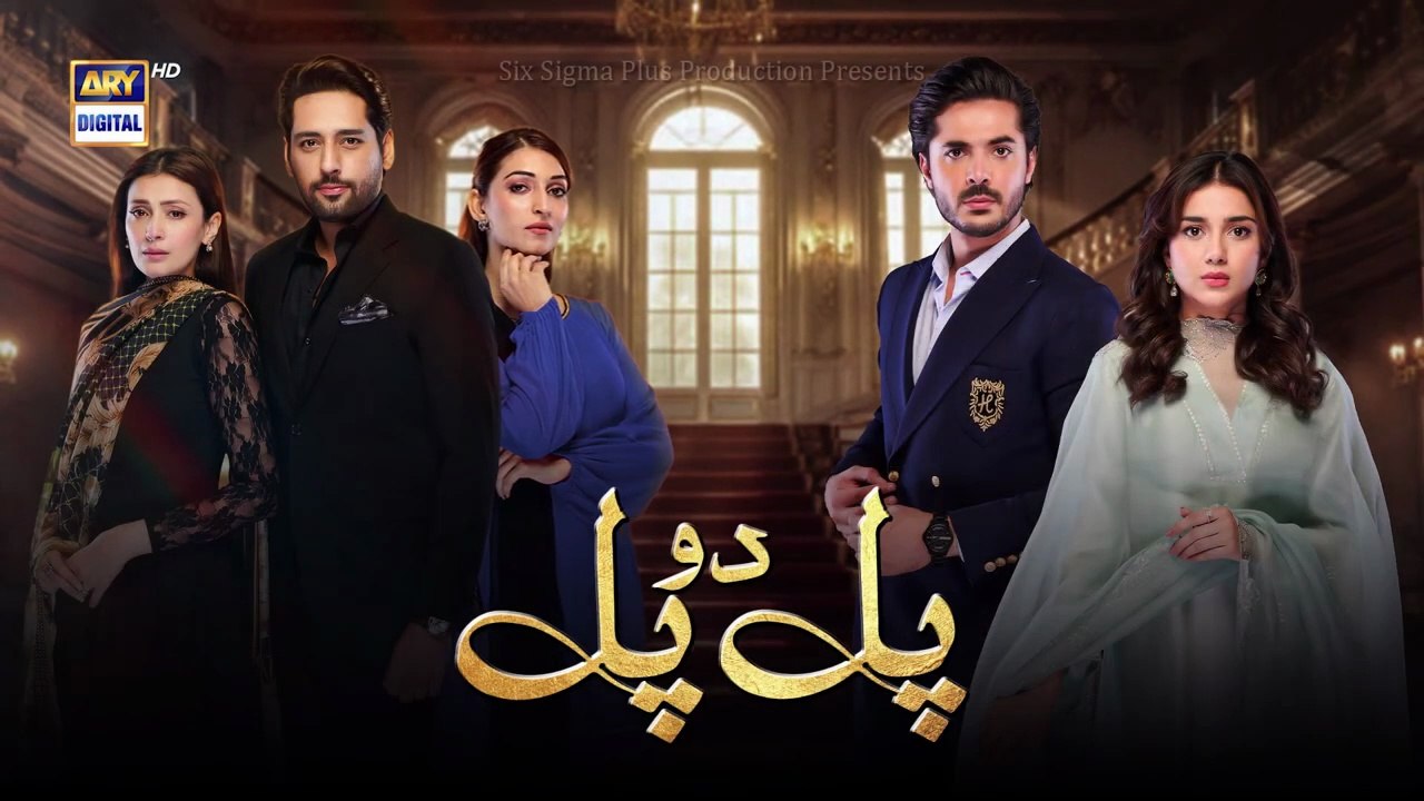 Pal Do Pal Episode 56 _ 7 October 2025 _ Junaid Jamshaid Niazi _ Tuba Anwer _ ARY Digital
