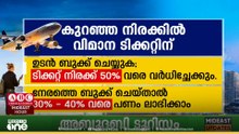 യുഎഇയിൽ നിന്ന് ഡിസംബറിൽ അവധിക്കാല യാത്ര പ്ലാൻ ചെയ്യുന്നുണ്ടോ....എന്തോക്കെ ശ്രദ്ധിക്കണം
