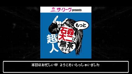 PRE BLOCK: NJPW Superman Taiji Ishimori Is More Reckless (10/7/2025)