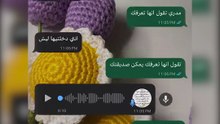 ما قصة ترند Ai على الأمهات؟