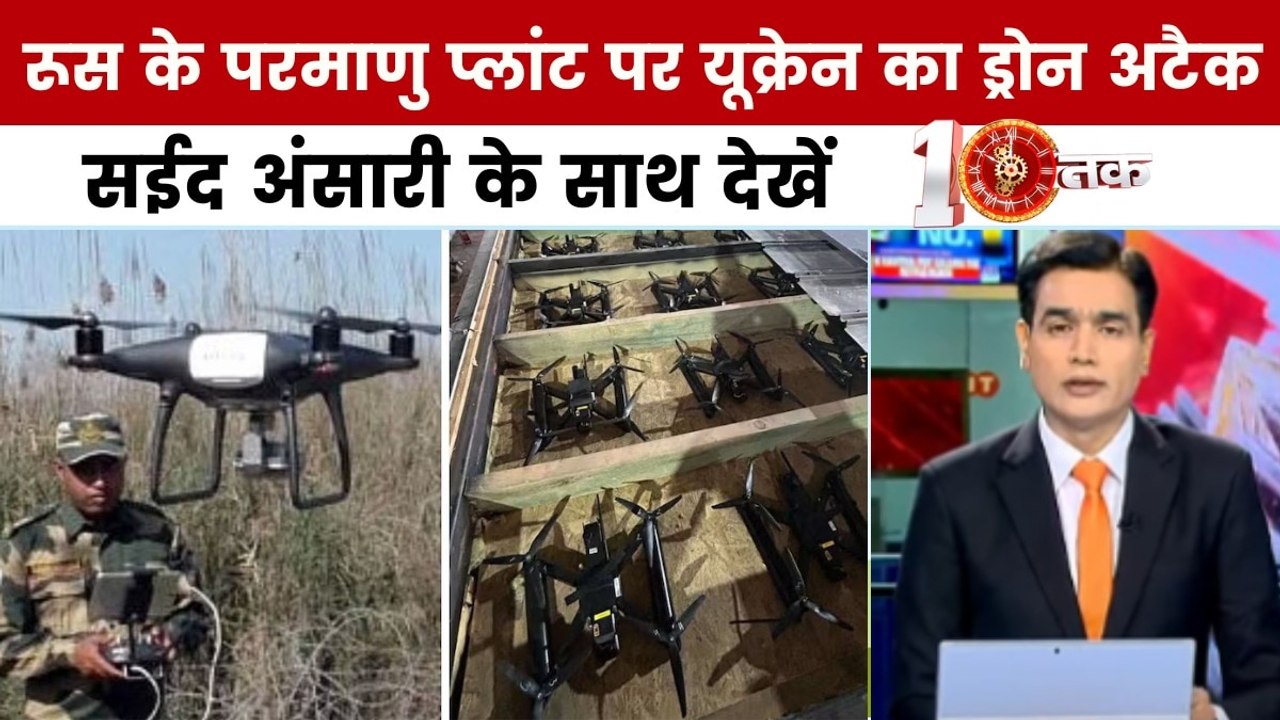 रूस के परमाणु प्लांट पर हमला, क्या छिड़ेगा तीसर...