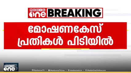 സ്ത്രീകളെ ആക്രമിച്ചു സ്വർണമാല കവർന്ന കേസിൽ സഹോദരങ്ങൾ പിടിയിൽ