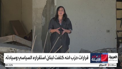 منازل كفرشوبا تصبح أطلالا بعد عامين من "حرب الإسناد".. كيف يحيا اللبنانيون على الحدود؟