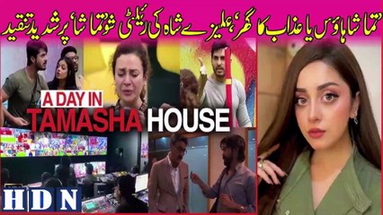 TAMASHA House: Controversy Over Alizeh Shah's Show