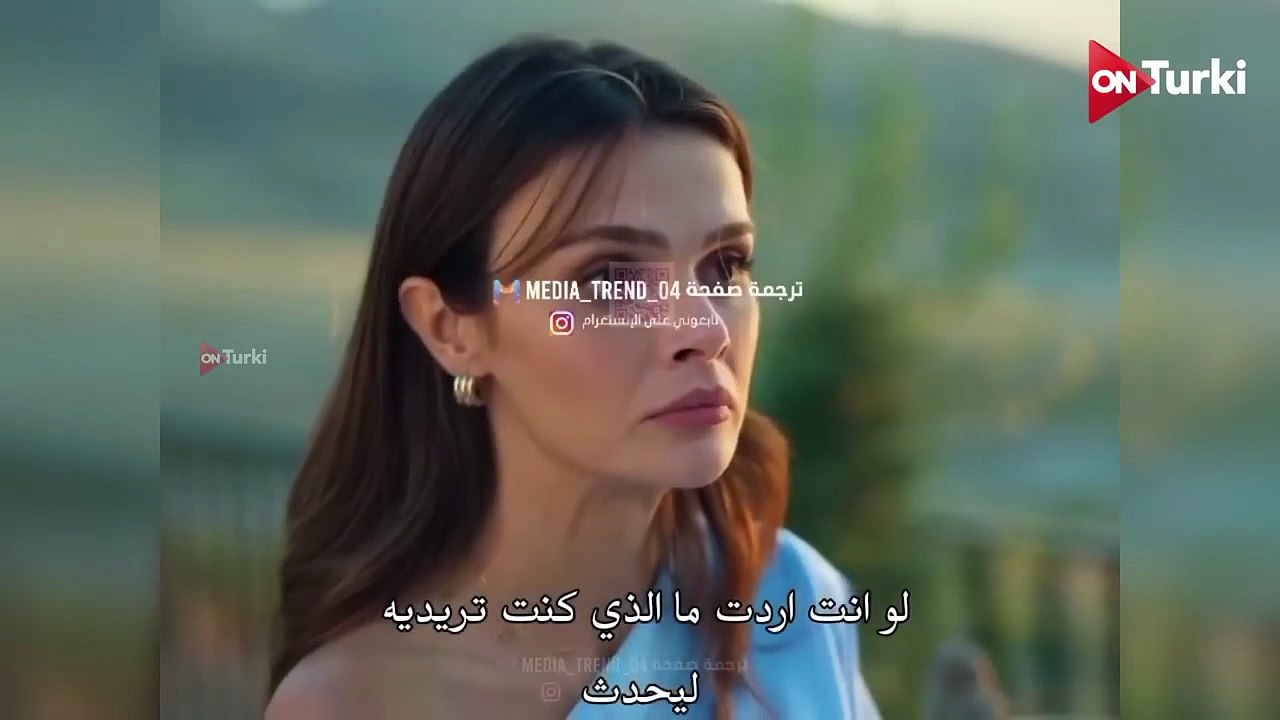 مسلسل المدينة البعيدة الحلقة 33 اعلان 1 الرسمي مترجم للعربية
