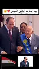 الزعيم حبيب الشعب المصري الرئيس #السيسي #NEWS #president #ARMY #Egypt