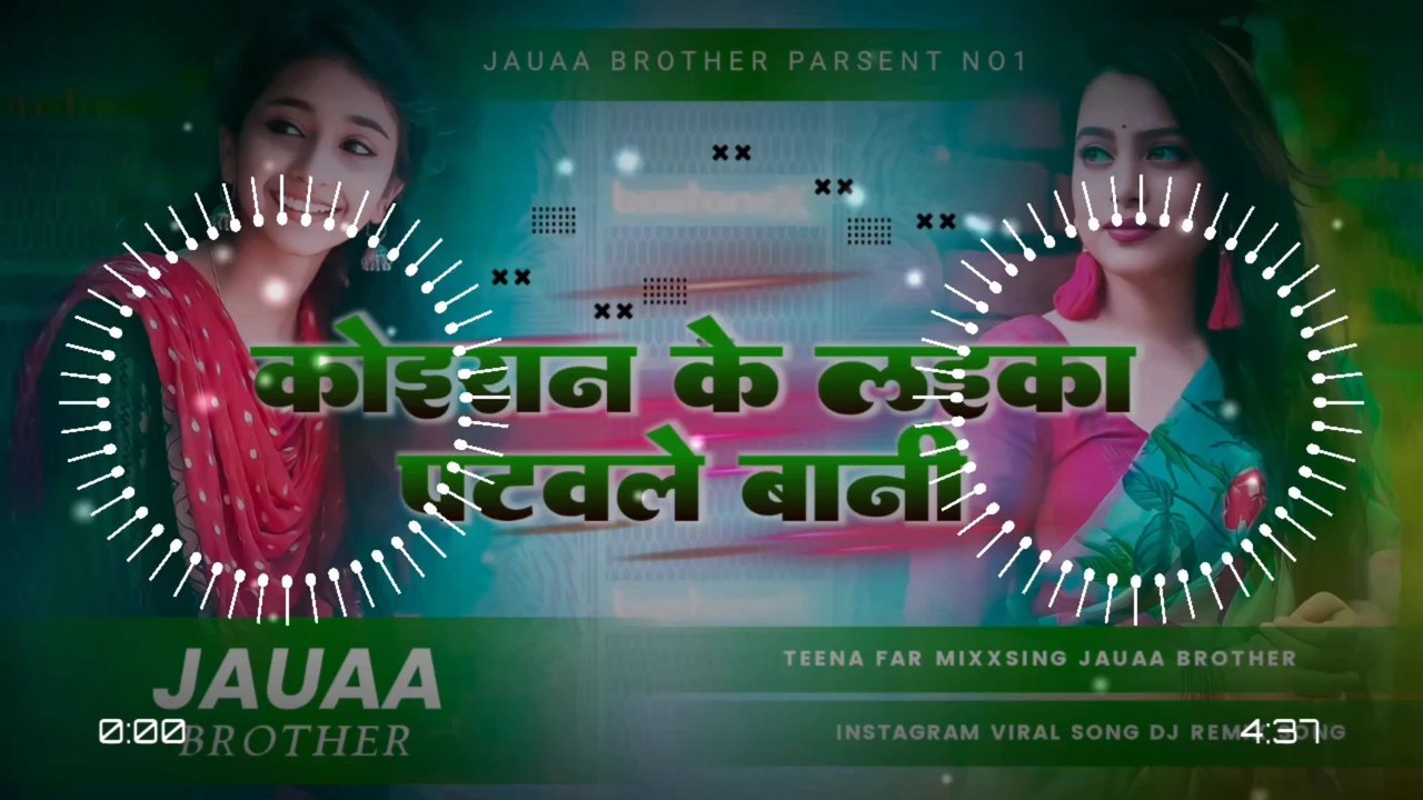 कोइरान के लईका पटवले बानी #Abhi Mourya #Khushboo Raj #Koiran Ke Laika Patwale Bani Dj  Rimex Song