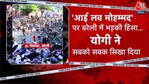 'आई लव मोहम्मद' पर बवाल, PM और CM योगी को किसने दी धमकी?
