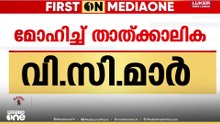 സാങ്കേതിക സർവകലാശാല വി.സി നിയമന അഭിമുഖം; അപേക്ഷകരായി നാല് താത്കാലിക വി.സിമാർ