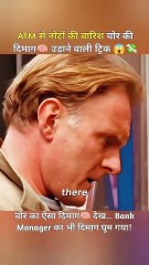 🤔इतना चालाक चोर आपने कभी नहीं देखा होगा!