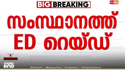 ഭൂട്ടാൻ വാഹനക്കടത്ത്; മമ്മൂട്ടിയുടെ വീട്ടിൽ ED റെയ്ഡ്...