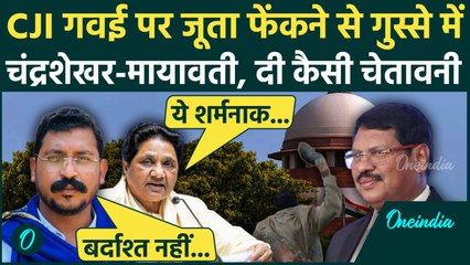 Attack on CJI: BR Gavai पर जूते से हमला, Chandrashekhar Azad और Mayawati क्या बोले | वनइंडिया हिंदी