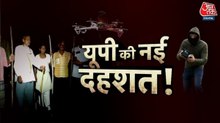 यूपी में ड्रोन चोर का खौफ, मासूम लोग हो रहे भीड़ की पिटाई का शिकार; देखें वारदात