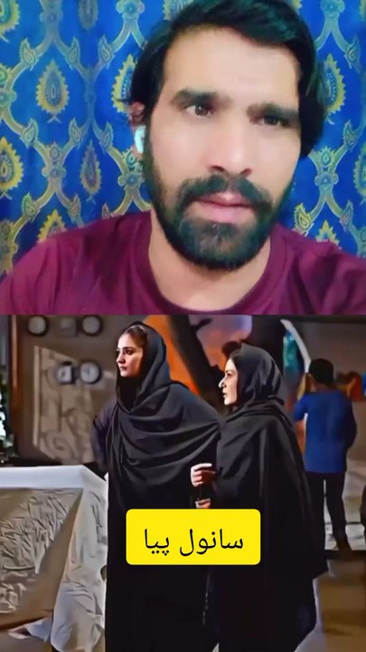sanwal Yar Pakistani daramn