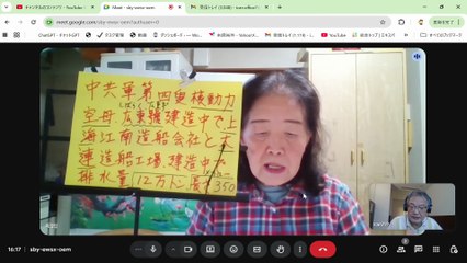 中国軍が原子力空母を建造中!#中国#中国経済#習近平#米中対立#台湾##アメリカ#ロシア