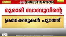 മുരാരി ബാബു ഏറ്റുമാനൂരിലും ക്രമക്കേട് നടത്തിയതായി കണ്ടെത്തൽ...