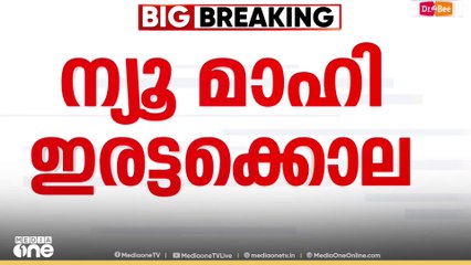 'പ്രതികൾക്കെതിരെയുള്ള കുറ്റങ്ങൾ തെളിയിക്കാൻ പ്രോസിക്യുഷൻ സാധിച്ചില്ല'