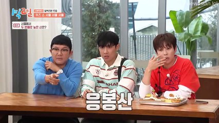 2 Days & 1 Night Season 4 Ep 295 Eng Sub