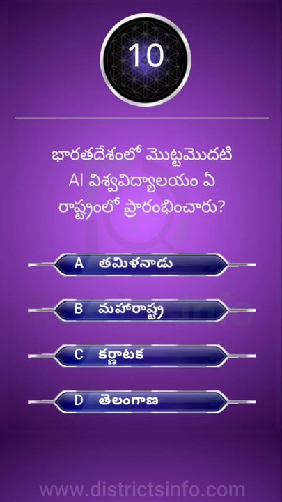 GK Questions in Telugu|| General Knowledge Questions Telugu || Interesting Questions Telugu#gkquiz #gk #generalknowledge #gkquestion #gkchallenge #generalknowledgequestions #techgrowtelugu #telugugk #teluguquiz #compitativeexams #gktricks