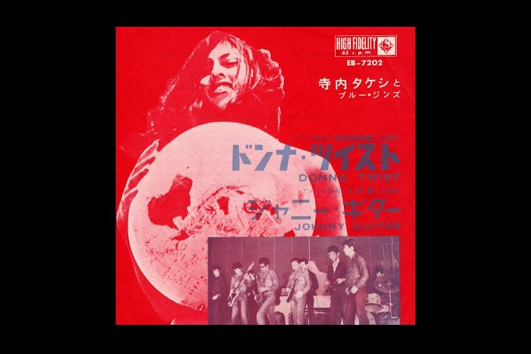 ドンナ・ツイスト