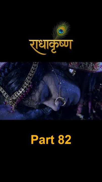Part 82