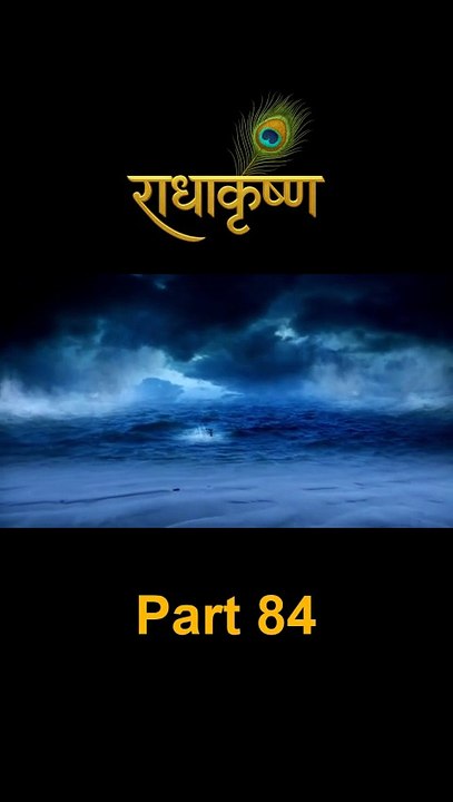 Part 84