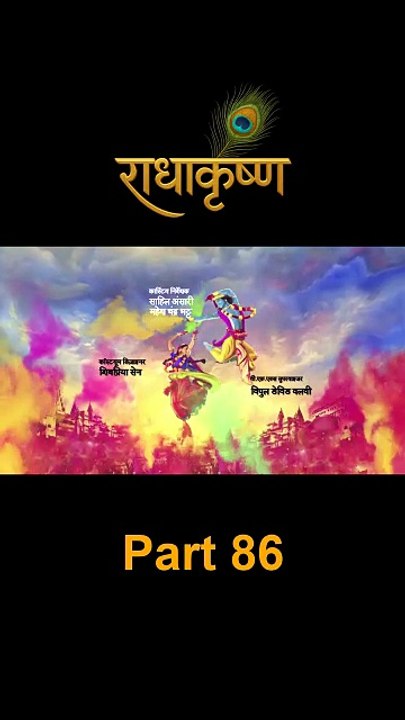 Part 86