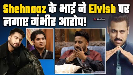 Bigg Boss 19: Shehnaaz Gill के भाई Shehbaz Badesha ने Elvish Yadav को कहा 'एहसान फरामोश', भड़के Fans