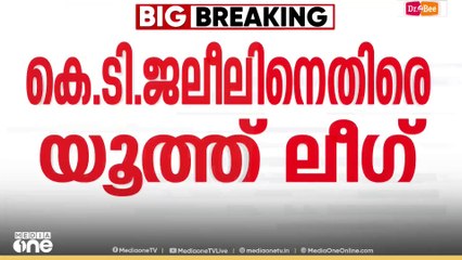 പെൻഷൻ സംഘടിപ്പിക്കാനുള്ള നീക്കത്തിനെതിരെ ​ഗവർണർക്ക് പരാതി നൽകി മുസ്ലിം യൂത്ത് ലീ​ഗ്