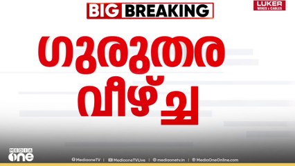 കഫ് സിറപ്പ് നിർമാണത്തിലെ വീഴ്ച്ച; FDAയുടെ ഭാ​ഗത്ത് ​ഗുരുതര വീഴ്ച്ചയെന്ന് കണ്ടെത്തൽ