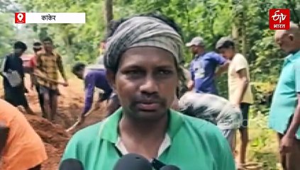 अंदरूनी इलाकों का ये हाल, कांकेर में ग्रामीण श्रमदान के साथ खुद के खर्च पर बना रहे सड़क