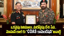 From Cinema to Army: Mohanlal Receives Prestigious COAS Recognition | Filmibeat Telugu