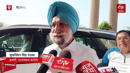 बिहार SIR अभ्यास पर बोले रंधावा, 'अब सवाल वोट देने का नहीं, लोकतंत्र बचाने का'