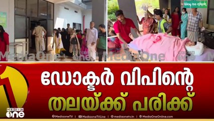 ''ആശുപത്രി ആക്രമണങ്ങൾ പരിഷ്കൃത സമൂഹത്തിന് നല്ലതല്ല'' ഡോ.സുൽഫി നൂഹ്
