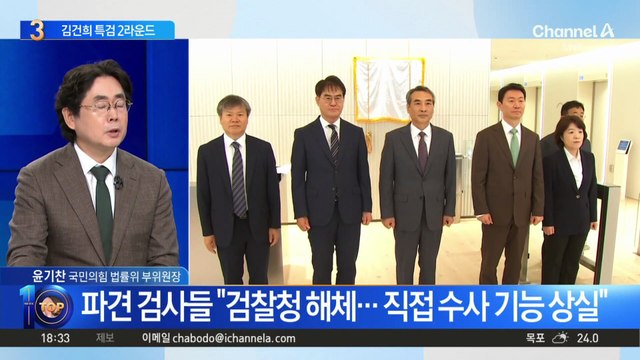 김건희 특검, 추석 연휴 이후 ‘수사 2라운드’ 돌입