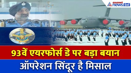 ऑपरेशन सिंदूर से Air Force Day तक…वायुसेना प्रमुख ने दुनिया को बताई भारत की ताकत