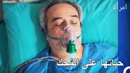 هل سيستيقظ أنور من الغيبوبة؟ - المرأة الحلقة 32