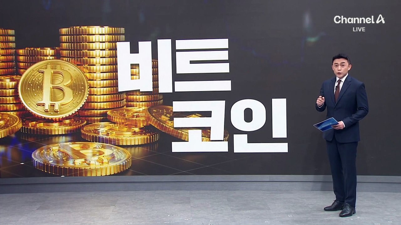 자고 일어나면 최고가…비트코인, 금 못지않다?