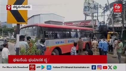 ಚಲಿಸುತ್ತಿದ್ದ KSRTC ಬಸ್‌ ಸ್ಟೇರಿಂಗ್ ಕಟ್: ಬೆಚ್ಚಿಬೀಳಿಸುವ ದೃಶ್ಯ ಸಿಸಿಟಿವಿಯಲ್ಲಿ ಸೆರೆ