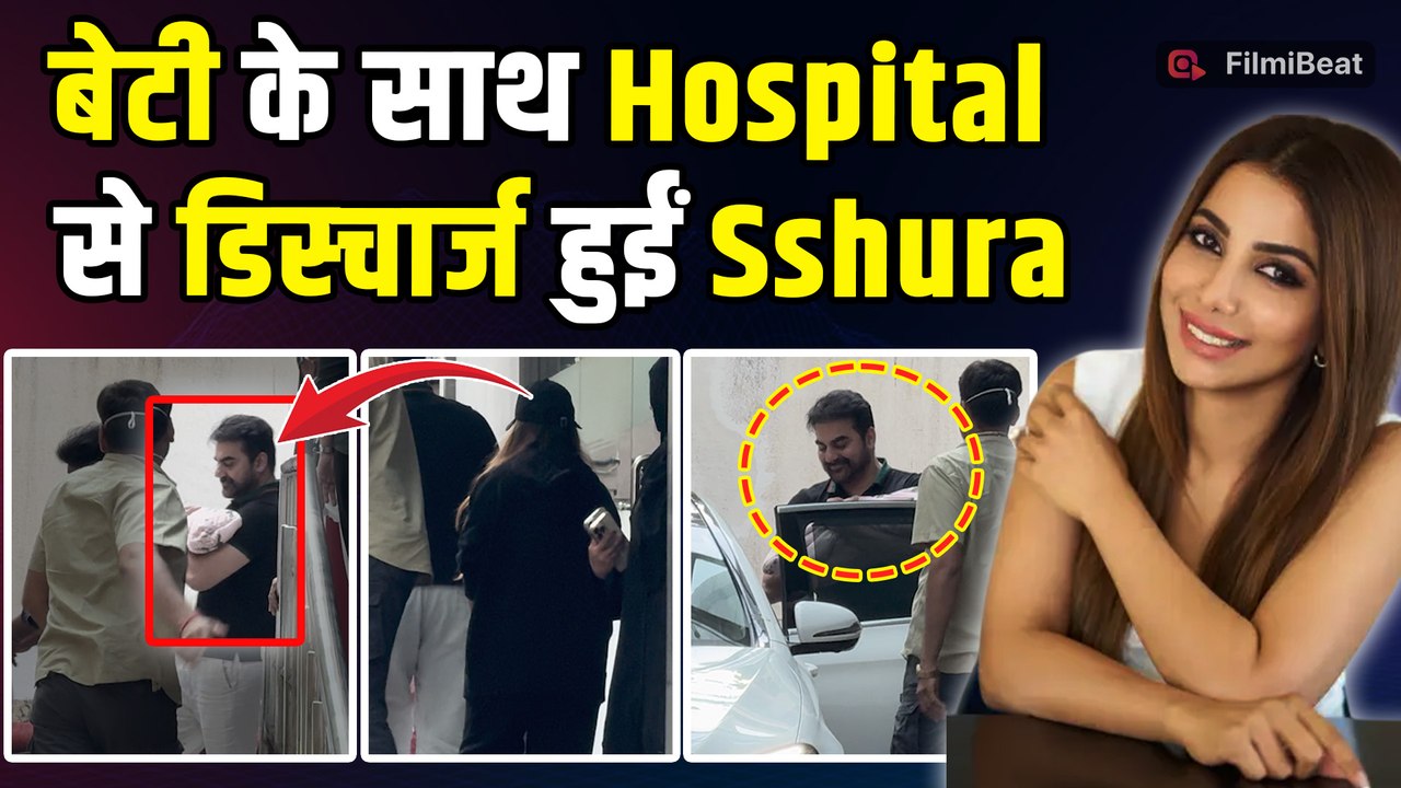 Arbaaz Khan और Sshura Khan अपनी नन्ही परी को ले जाते हुए Spot, बेहद खुश दिखा Couple! | FilmiBeat
