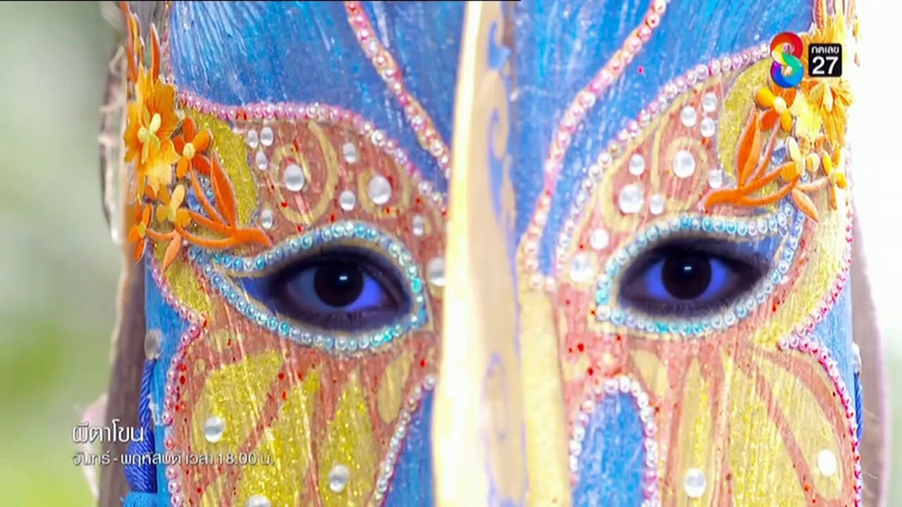 ผีตาโขน ตอนที่ 28 (EP.28) วันที่ 7 ตุลาคม 2568 ตอนใหม่่ลาสุด