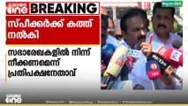 മുഖ്യമന്ത്രിയുടെ ബോഡി ഷേയ്മിങ് പരാമർശം:'സഭാ രേഖകളിൽ നിന്നും നീക്കണം'