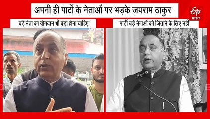 जयराम ठाकुर ने अपनी ही पार्टी के किस 'बड़े नेता' को लताड़ा, जानिए क्यों नाराज दिखे पूर्व सीएम