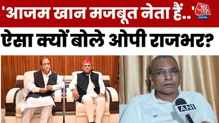 'आजम खान ने दिखा दिया...', अखिलेश यादव से मुलाकत पर क्या बोले राजभर? सुनिए