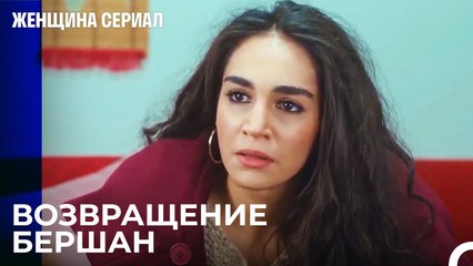 30 Я пришел, чтобы разгадать тайну между Арифом и Бахар - Женщина сериал 23 Серия
