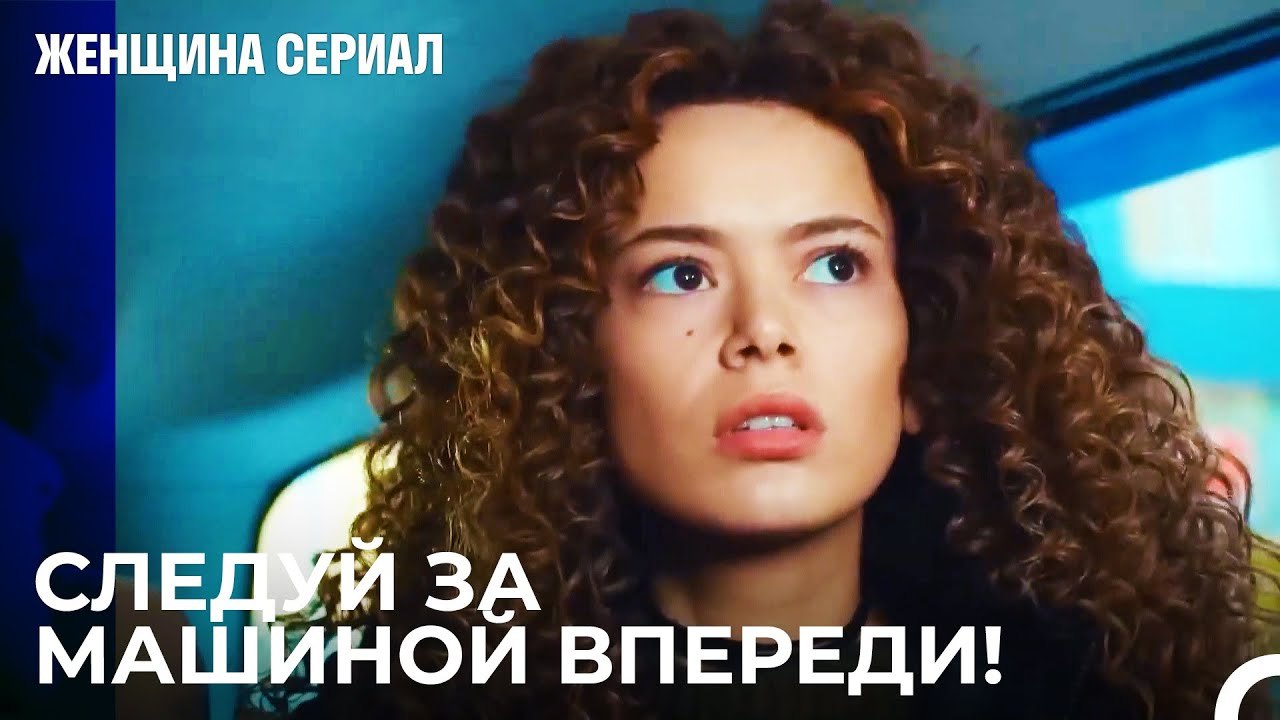Ширин снова идет по следам Арифа - Женщина сериал 25 Серия